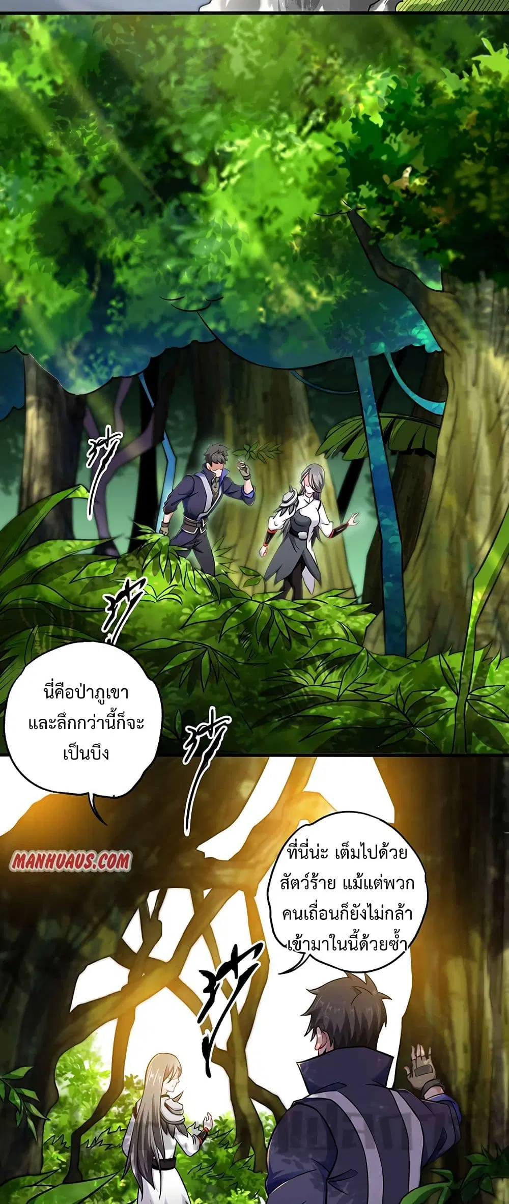 Super Warrior in Another World ตอนที่ 178 หน้า 24