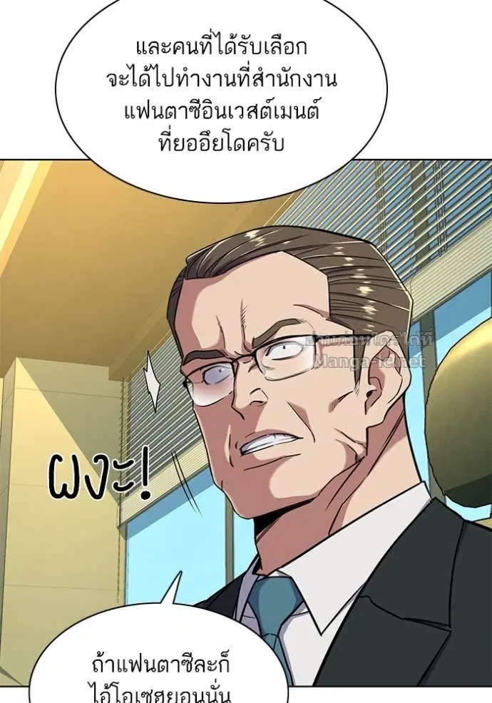 Reborn Rich ตอนที่ 56 หน้า 70