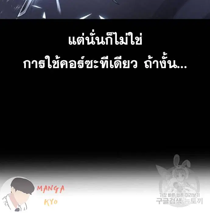 The Boy of Death ตอนที่ 157 หน้า 202