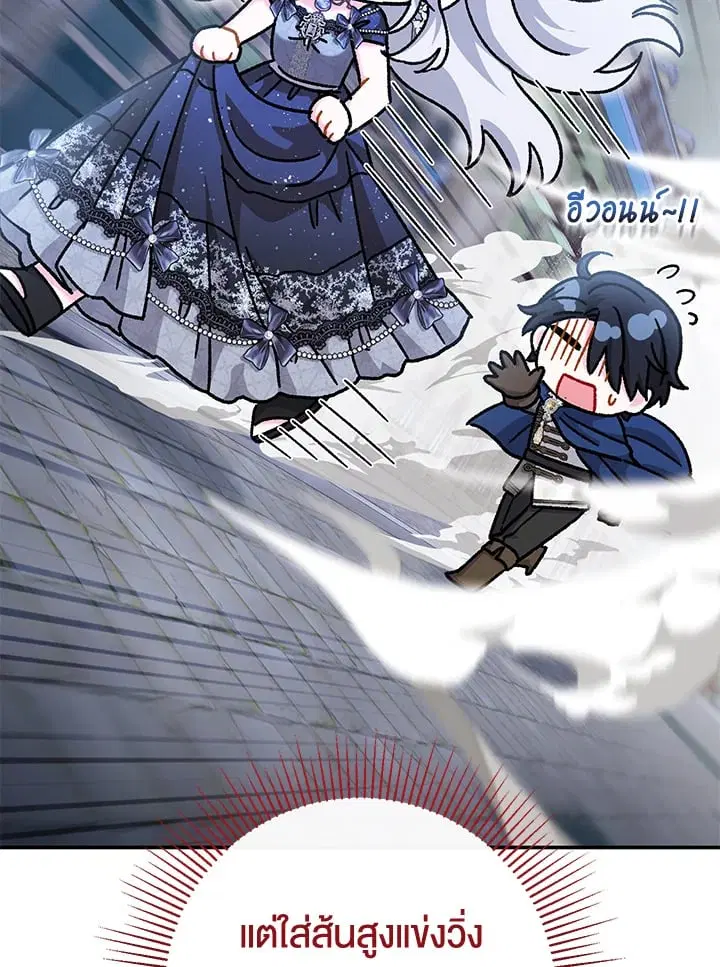 The Villain’s Match Is Too Perfect – คู่ดูตัวของนางร้ายเพอร์เฟกต์เกินไป ตอนที่ 45 หน้า 124