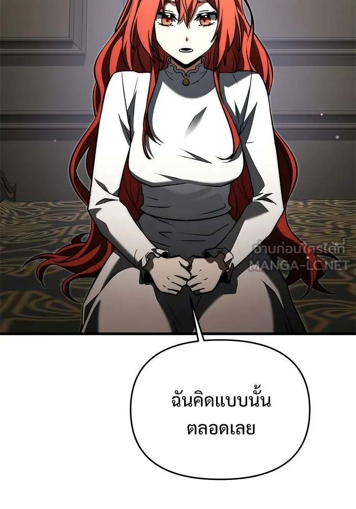Terminally-Ill Genius Dark Knight อัศวินดำล่าท้าเวลา ตอนที่ 144 หน้า 90
