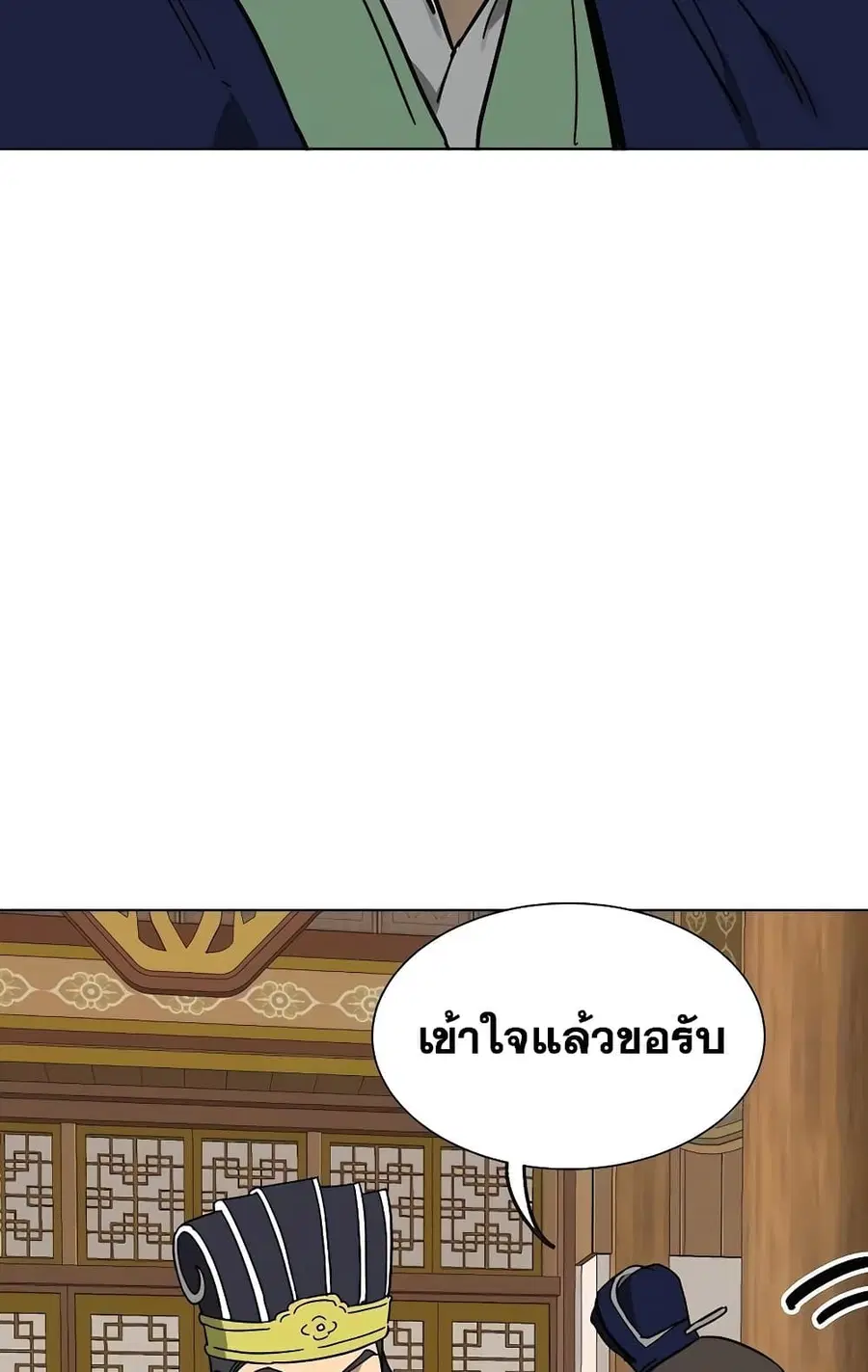 Infinite Level Up In Murim ตอนที่ 231 หน้า 40