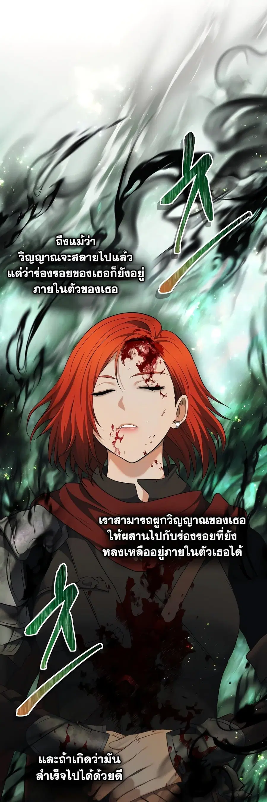 Ranker Who Lives A Second Time ตอนที่ 121 หน้า 22