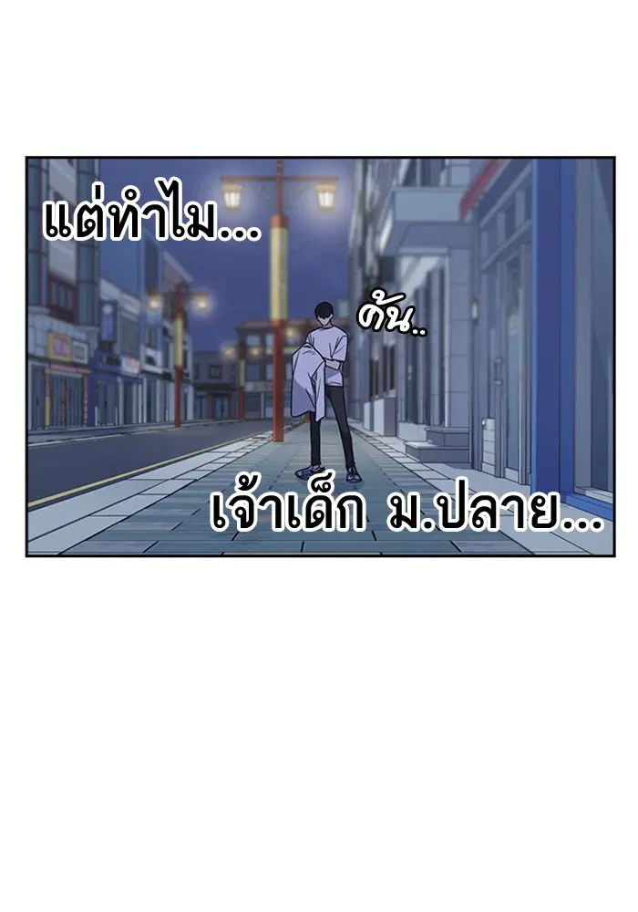 Study Group ตอนที่ 88 หน้า 16