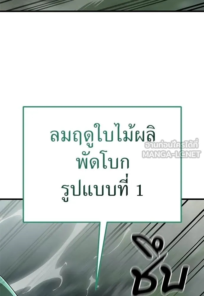 Reincarnation Path of The Underworld King ยอมรา ผู้พิพากษาจากนรก ตอนที่ 128 หน้า 16