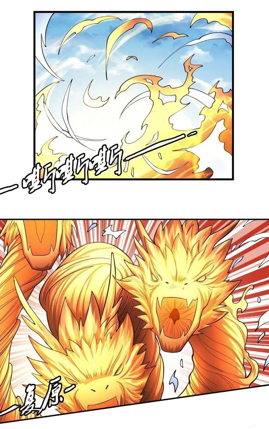 God of Martial Arts ตอนที่ 472 หน้า 11