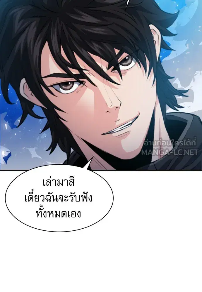 Seoul Station Druid ตอนที่ 179 หน้า 30