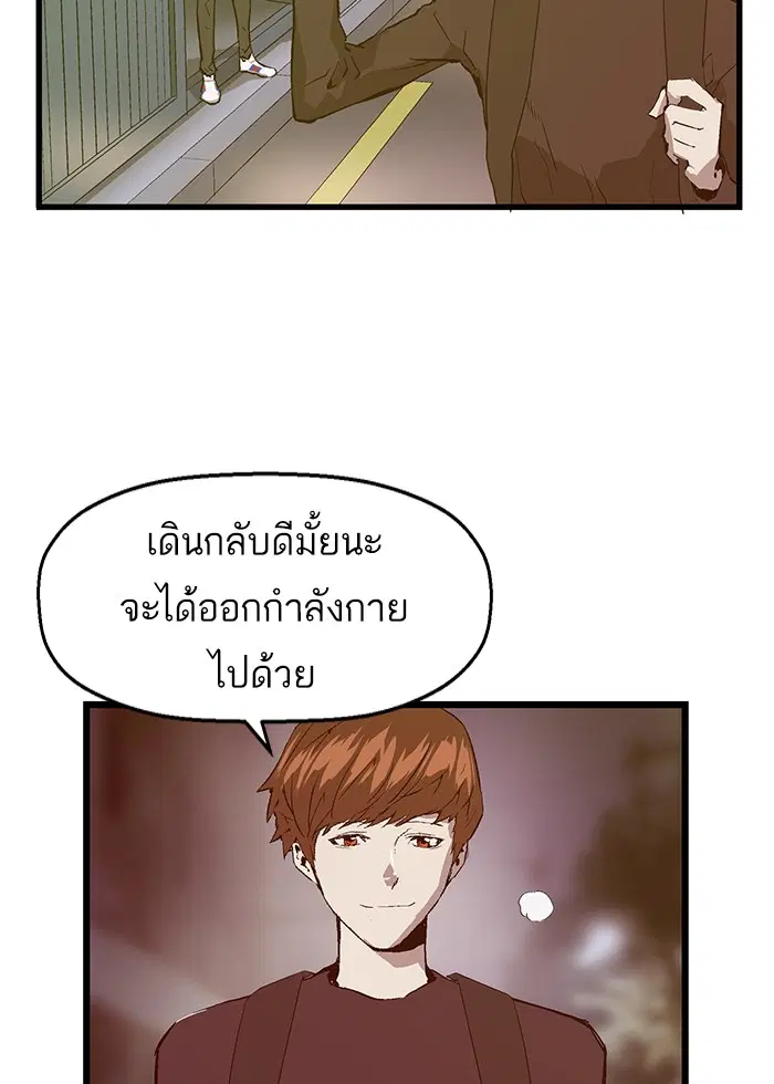 Weak Hero ตอนที่ 29 หน้า 87