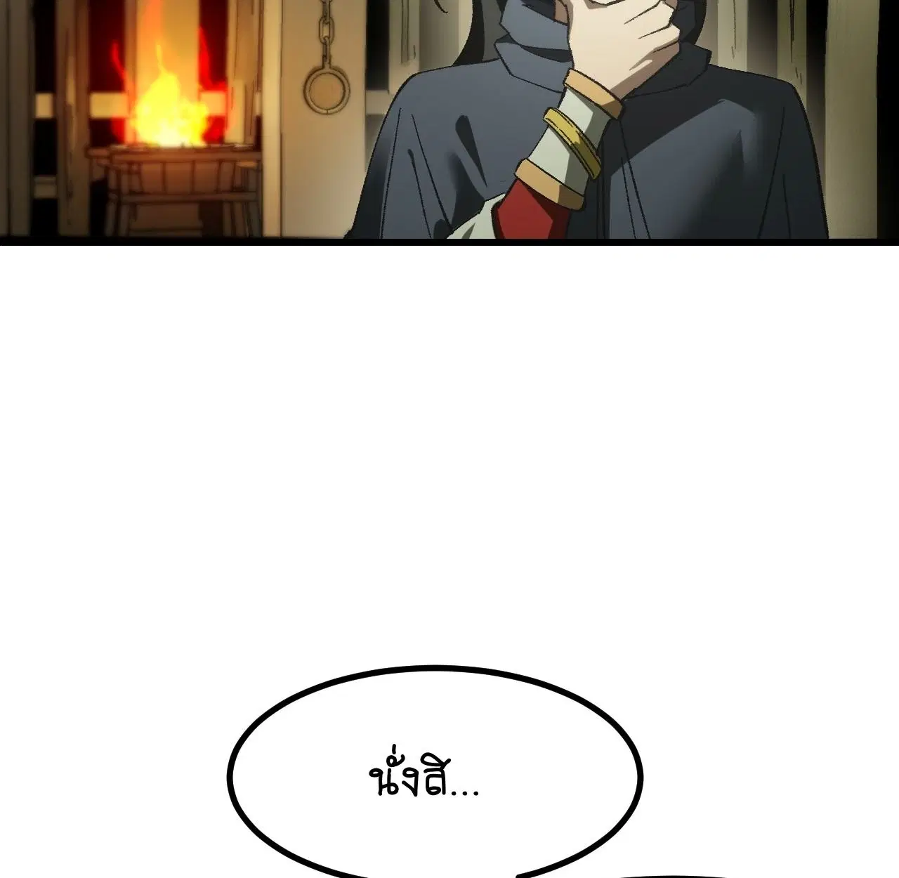 AccidentaIIy Became Famous Throughout History ตอนที่ 57 หน้า 26