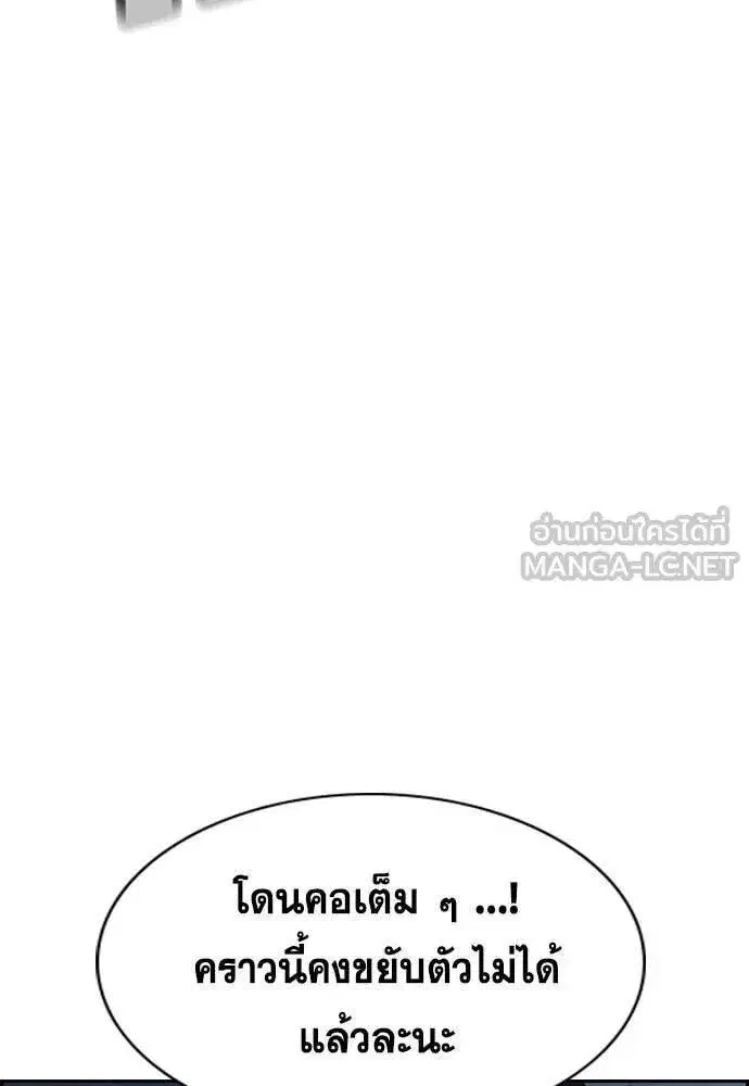 True Education ตอนที่ 207 หน้า 63