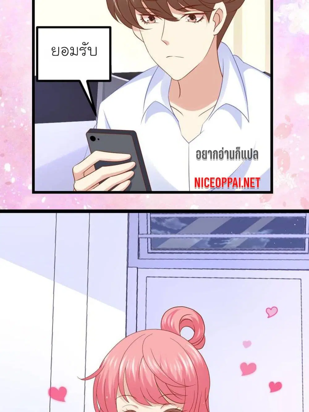 My Beautiful Time with You ตอนที่ 35 หน้า 31