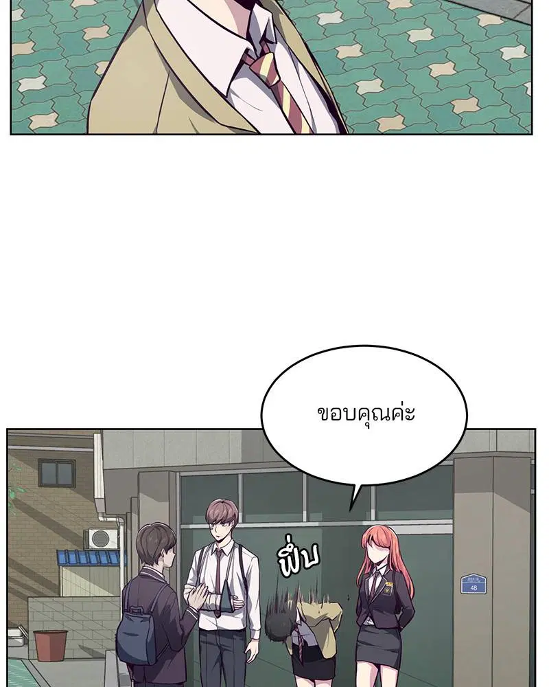 The Boy of Death ตอนที่ 41 หน้า 148