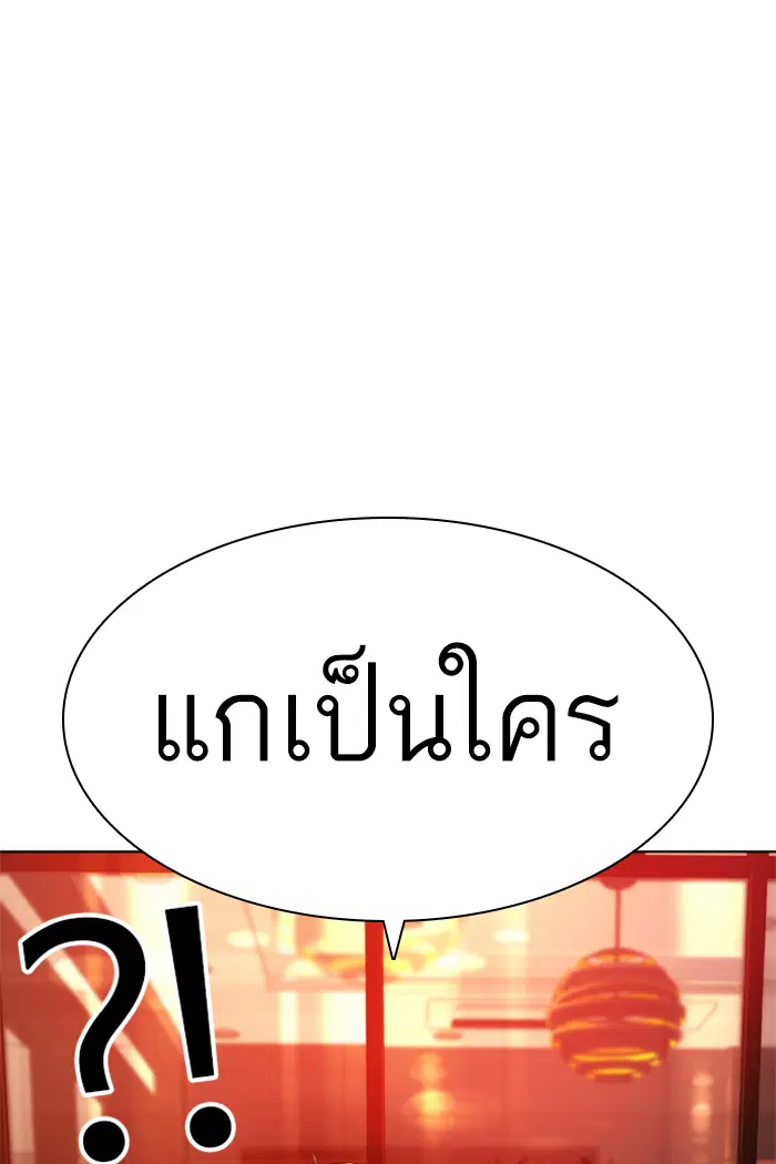 How to Fight ตอนที่ 141 หน้า 29