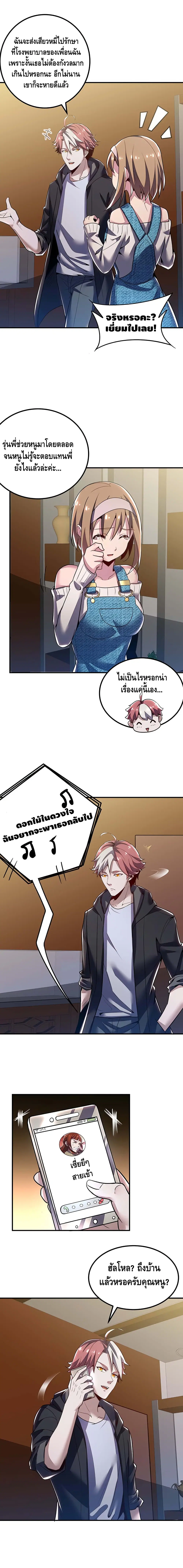 Undead King Beyond ตอนที่ 26 หน้า 11