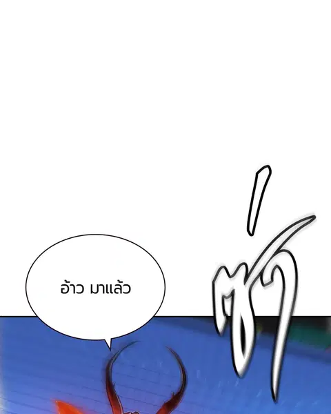 Jungle Juice ตอนที่ 41 หน้า 145