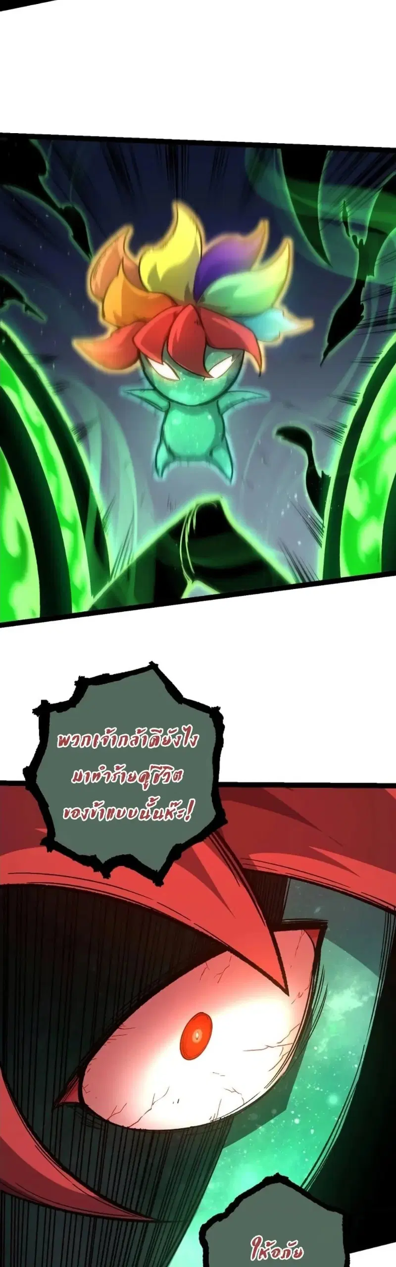 Evolution from the Big Tree ตอนที่ 126 หน้า 11