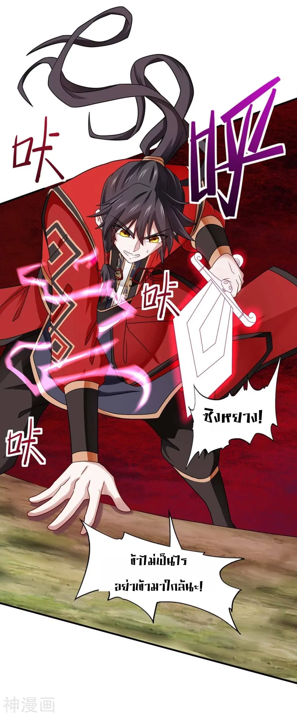 Return of Divine Emperor ตอนที่ 143 หน้า 30