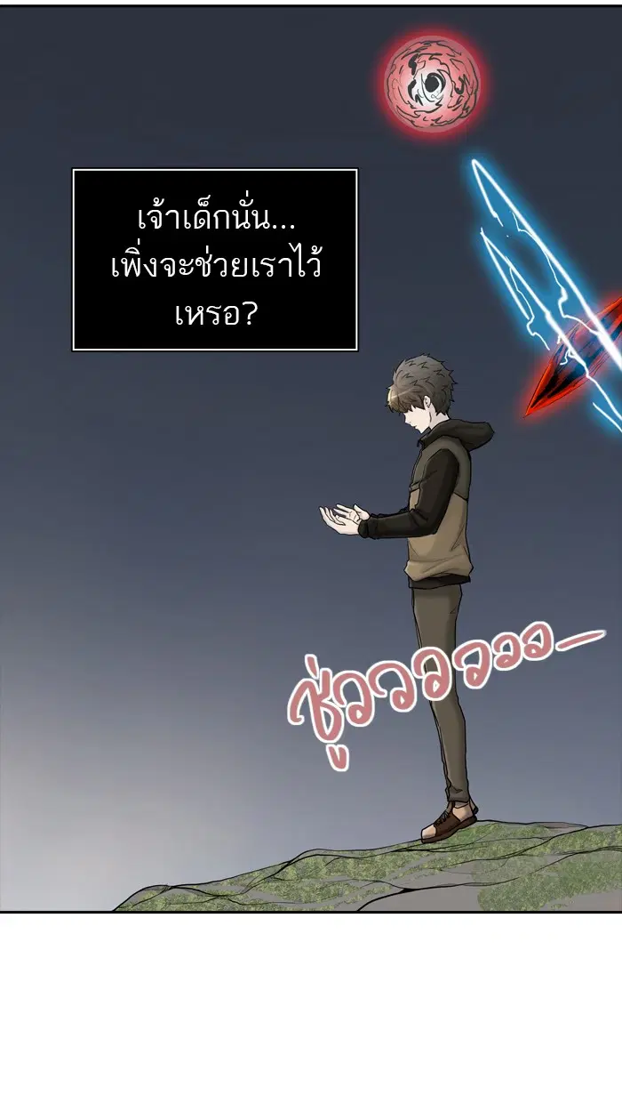 Tower of God ตอนที่ 374 หน้า 26