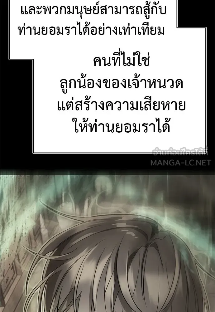 Reincarnation Path of The Underworld King ยอมรา ผู้พิพากษาจากนรก ตอนที่ 133 หน้า 63