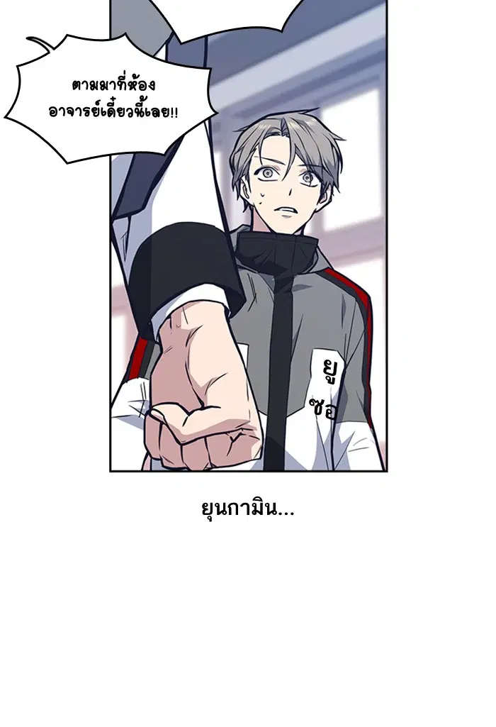 Study Group ตอนที่ 52 หน้า 32