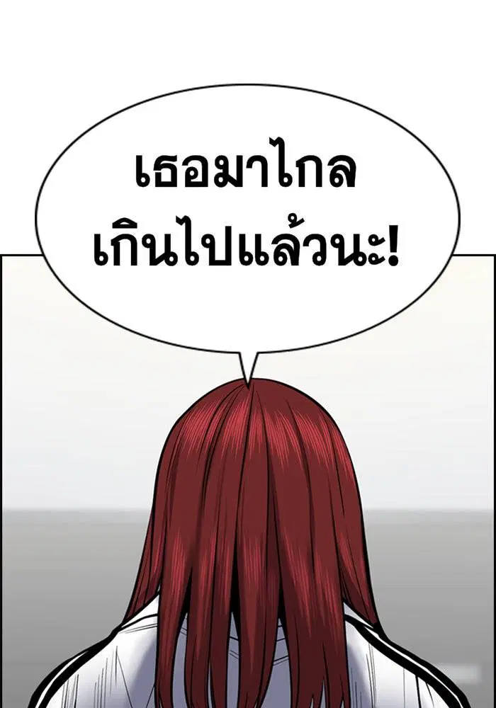 True Education ตอนที่ 19 หน้า 140