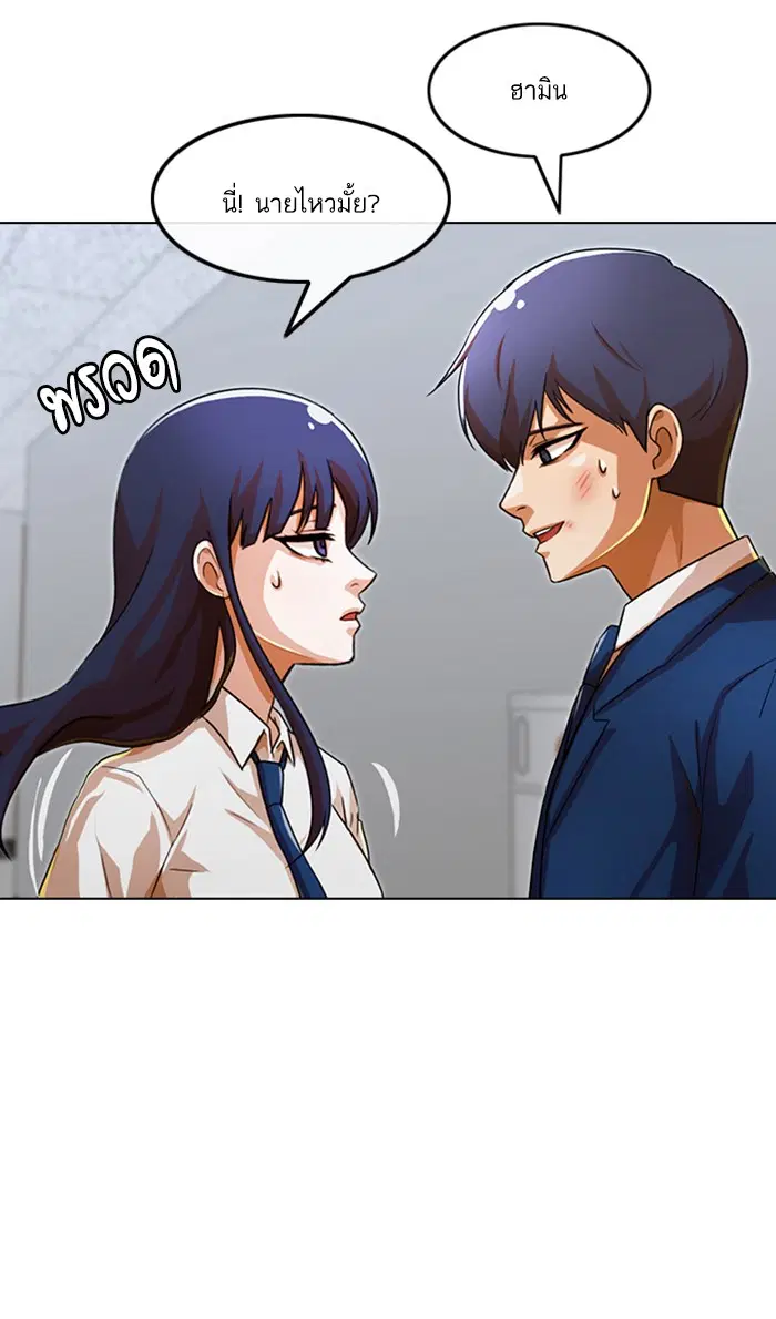 Random Chat ตอนที่ 113 หน้า 62