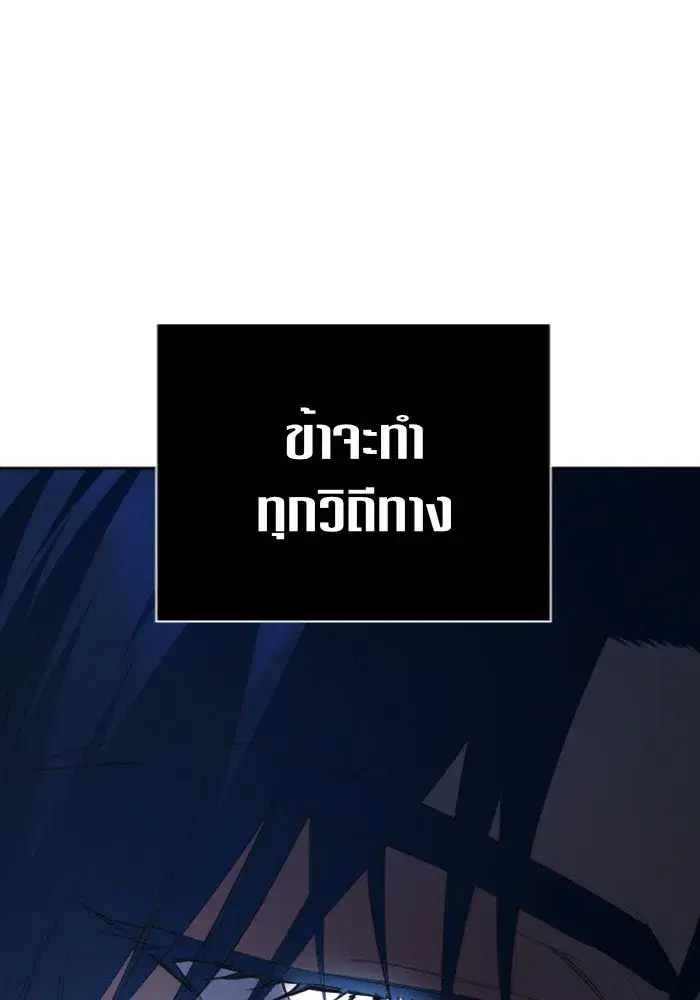Your Throne ตอนที่ 123 หน้า 11