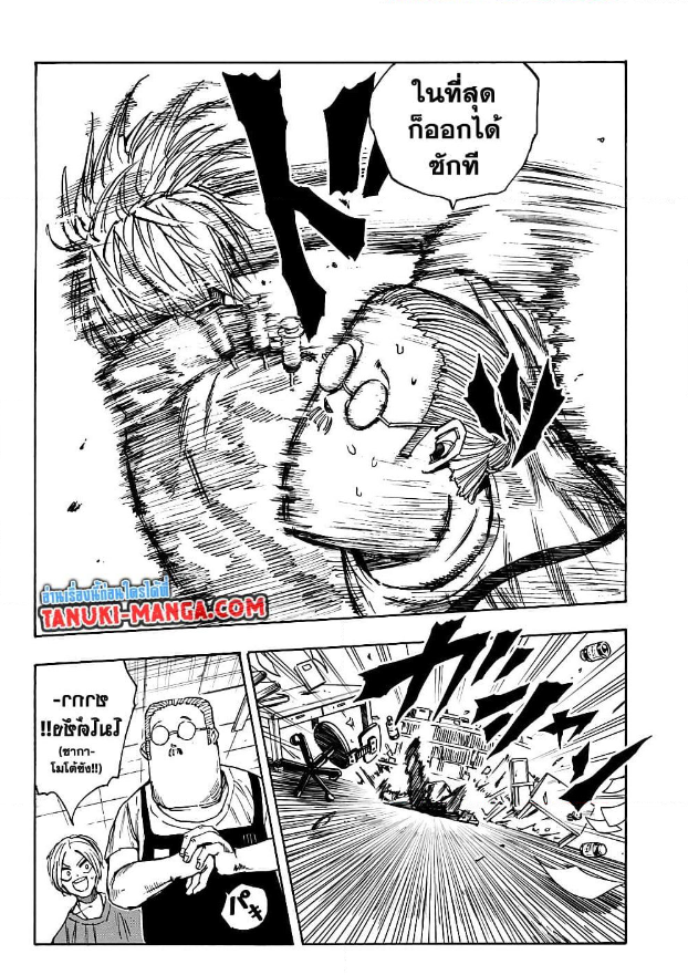 Sakamoto Days ตอนที่ 24 หน้า 14
