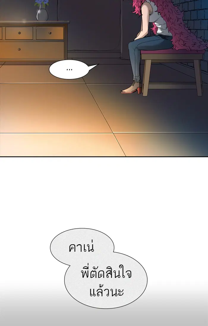 Tower of God ตอนที่ 455 หน้า 67