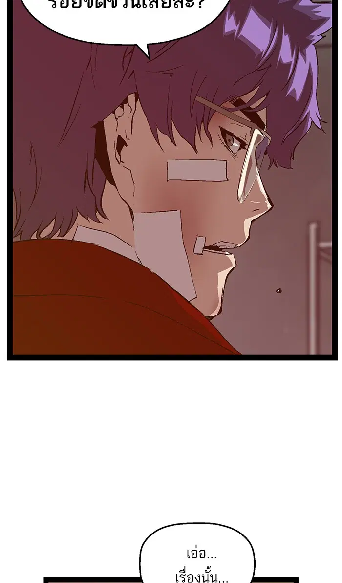 Weak Hero ตอนที่ 87 หน้า 79