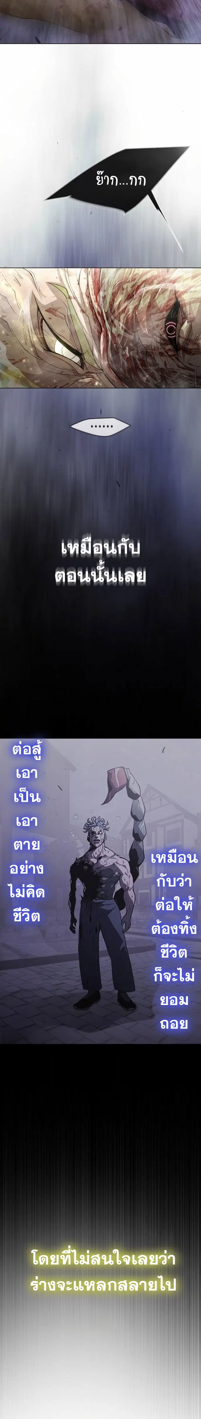 Superhuman Era ตอนที่ 139 หน้า 11