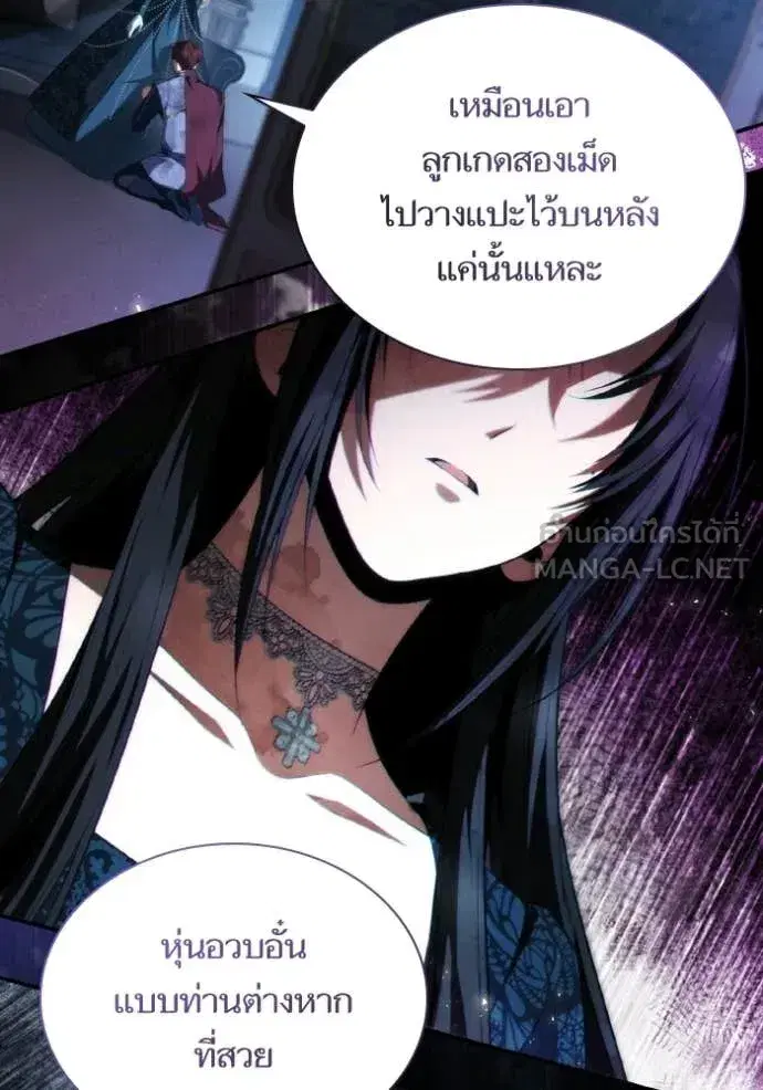 I Am the Queen in This Life ตอนที่ 184 หน้า 80