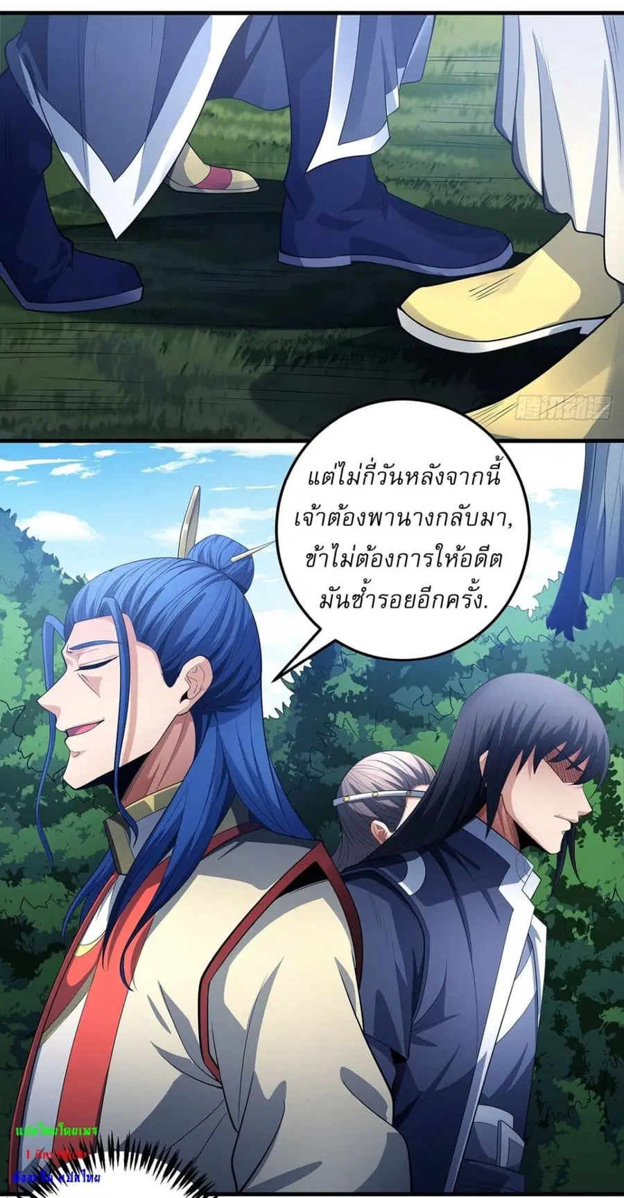 God of Martial Arts ตอนที่ 656 หน้า 6