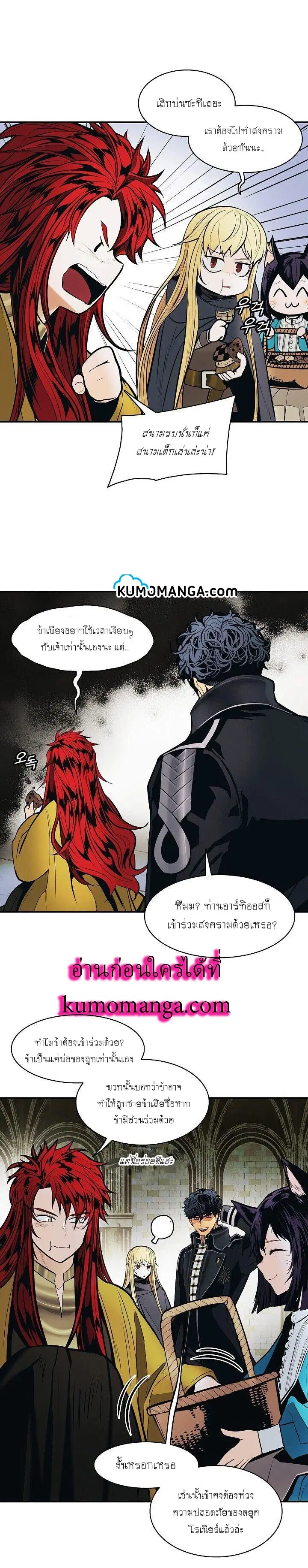 MookHyang – Dark Lady ตอนที่ 107 หน้า 18