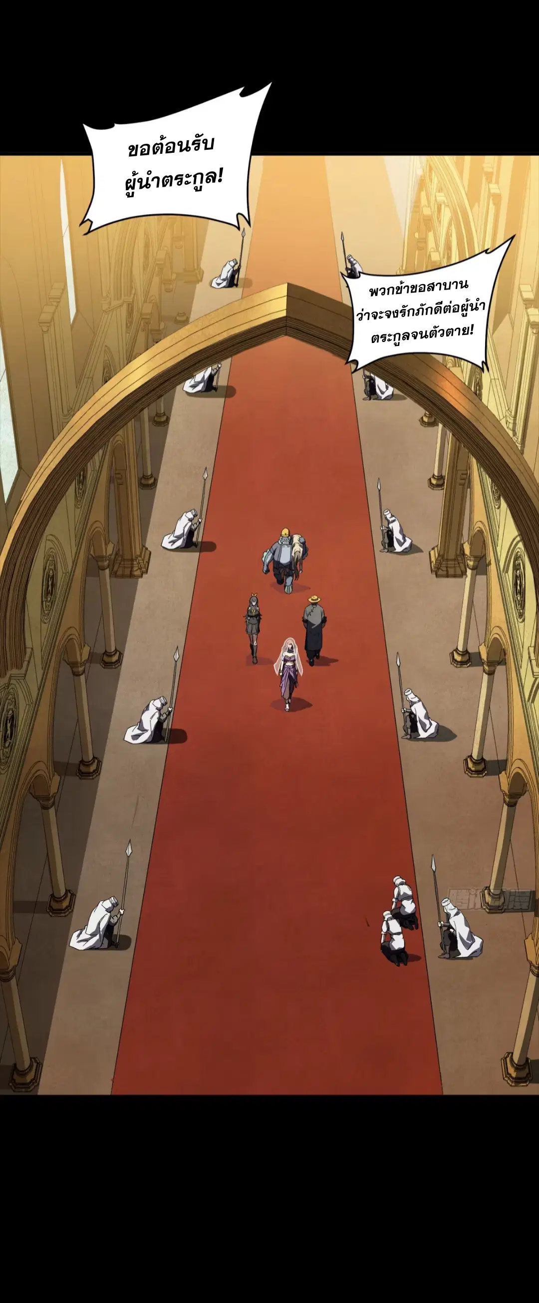 Legend of Star General ตอนที่ 263 หน้า 34