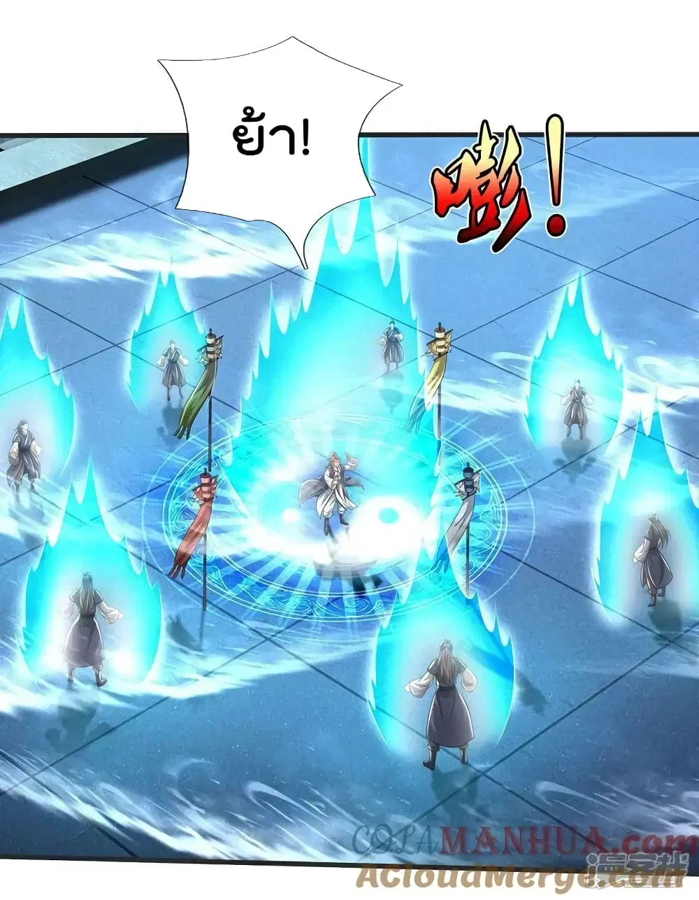 I’m the Great Immortal ตอนที่ 601 หน้า 9