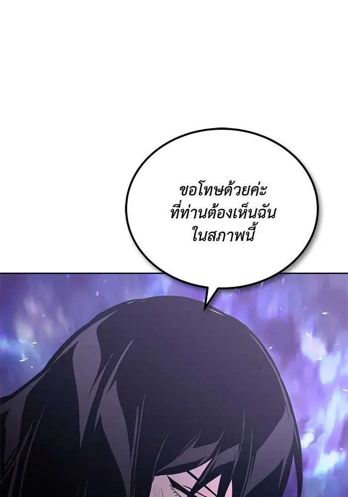 The Lazy Lord Masters the Sword ตอนที่ 97 หน้า 154