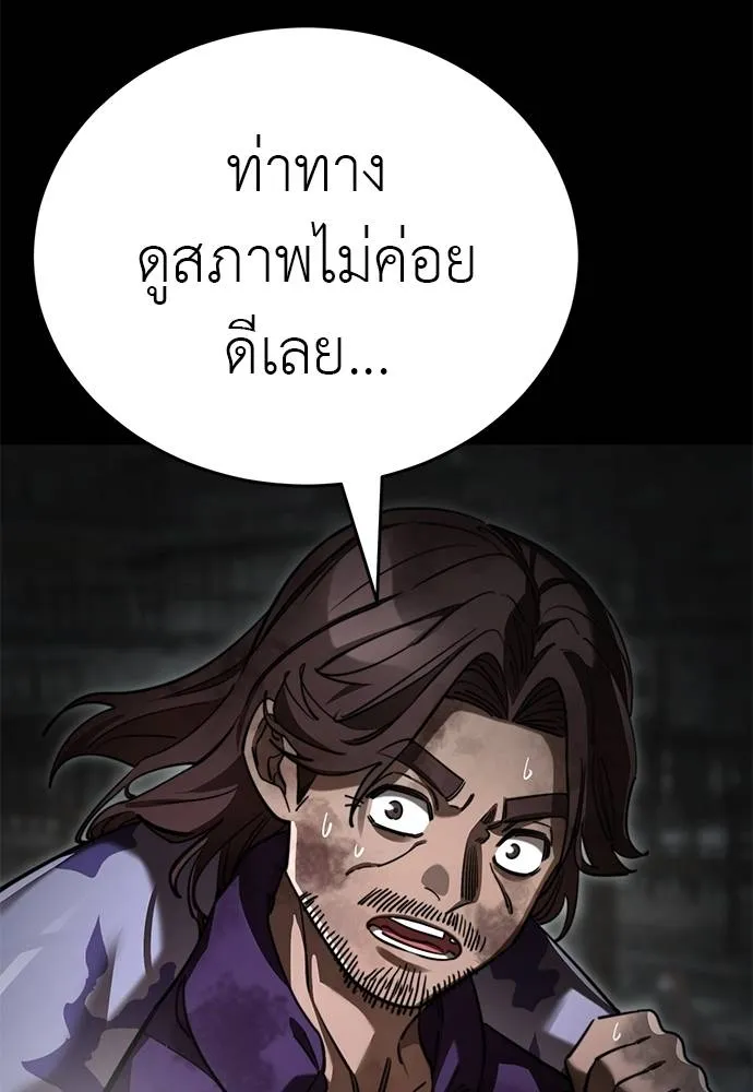 Reincarnation Path of The Underworld King ยอมรา ผู้พิพากษาจากนรก ตอนที่ 68 หน้า 31