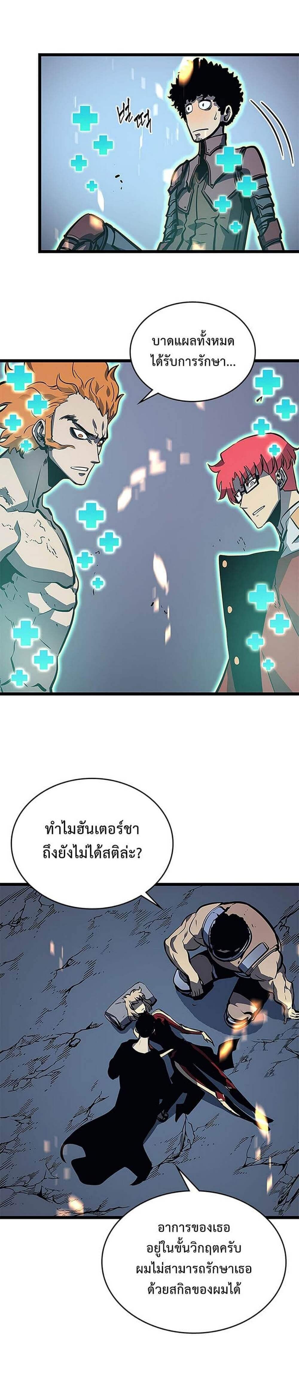 Solo Leveling โซโล่เลเวลลิ่ง ตอนที่ 101 หน้า 26