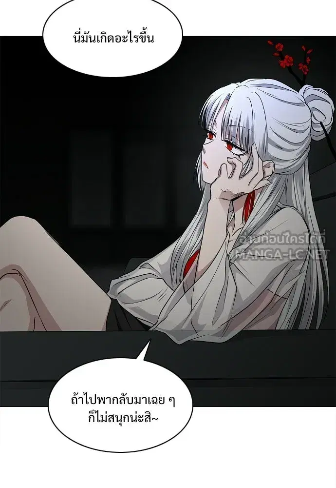 JAKDU ตอนที่ 77 หน้า 6