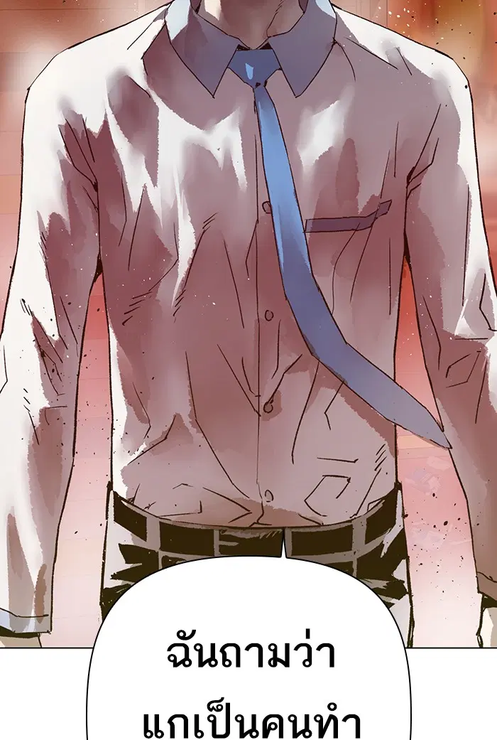 Weak Hero ตอนที่ 208 หน้า 130