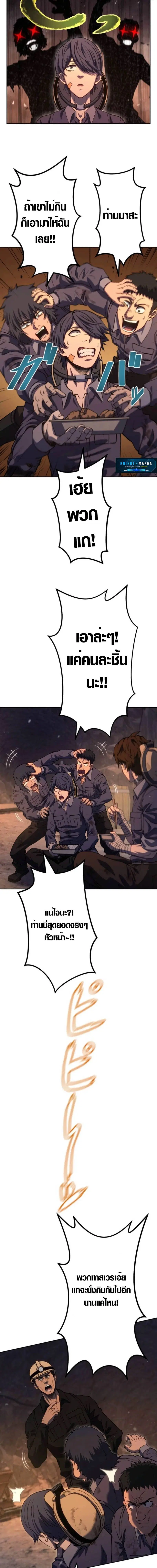Mr. War: The Ultimate Ex-Soldier – มิสเตอร์วอร์: อดีตทหารที่แข็งแกร่งที่สุด ตอนที่ 6 หน้า 14