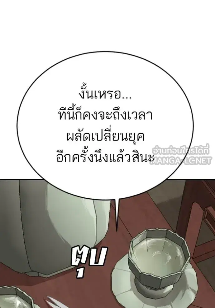 Bad Guy ตอนที่ 285 หน้า 109