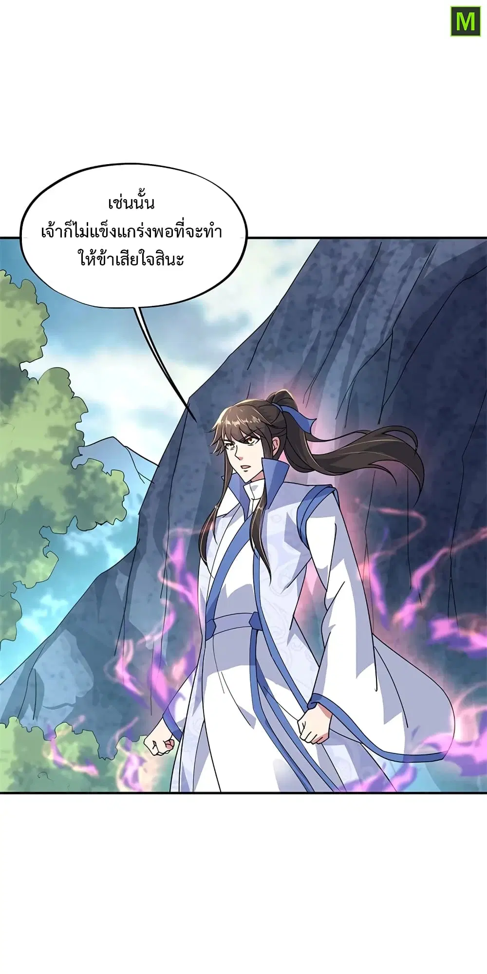 Peerless Battle Spirit (Tian Cang Zi Dongman) ตอนที่ 139 หน้า 4