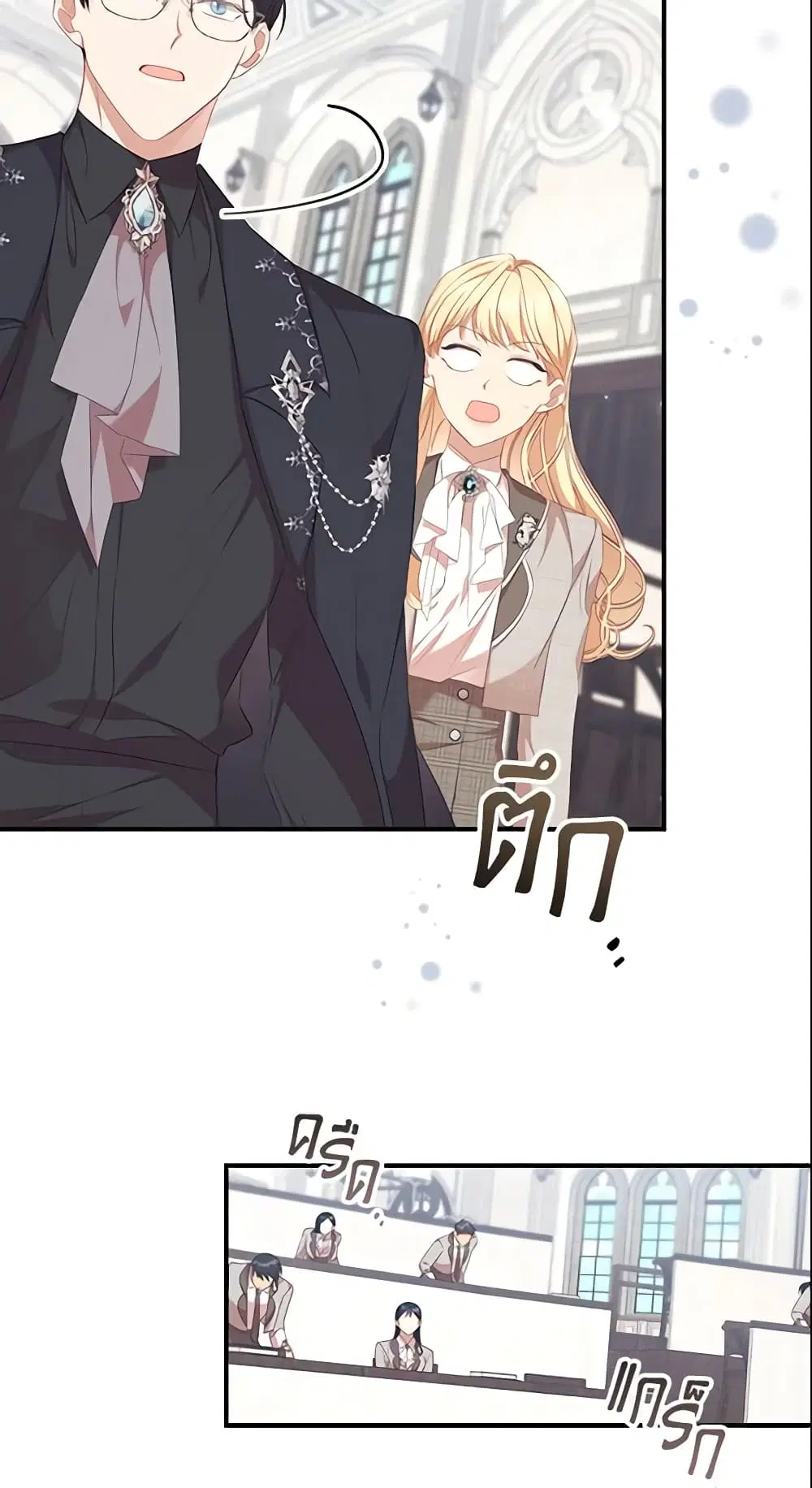 The Beloved Little Princess ตอนที่ 140 หน้า 28