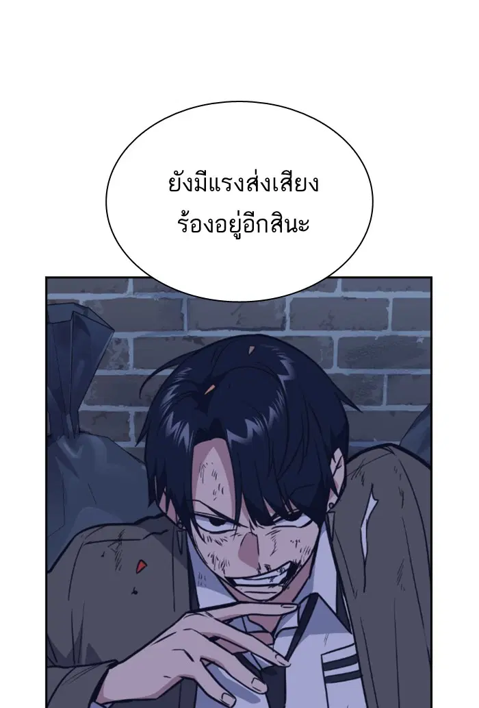 Study Group ตอนที่ 92 หน้า 48