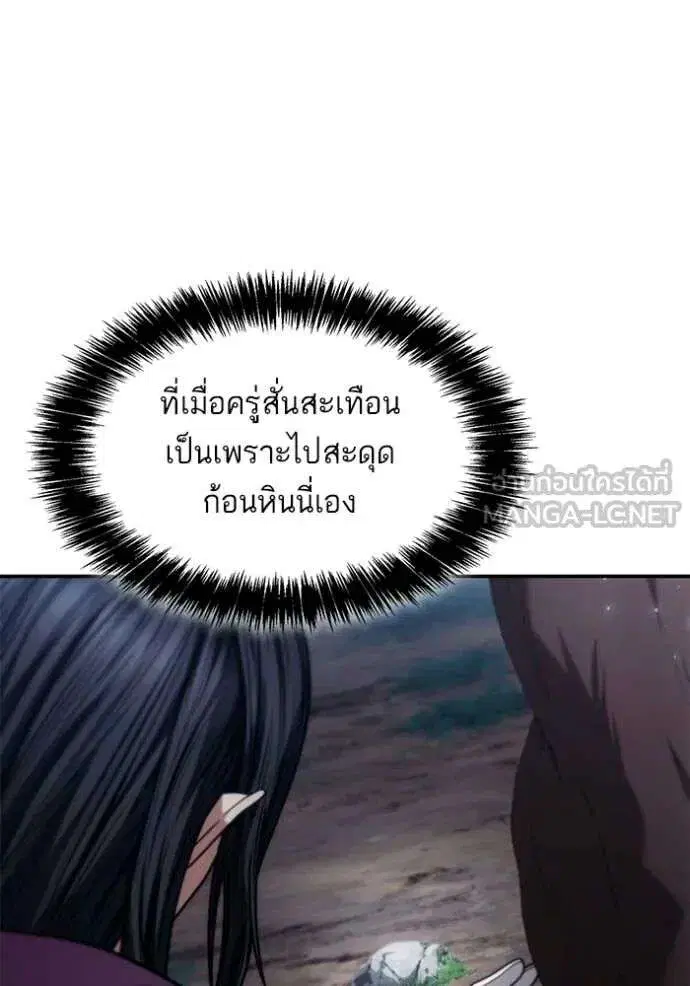 Sister I Am the Queen in This Life ตอนที่ 194 หน้า 26