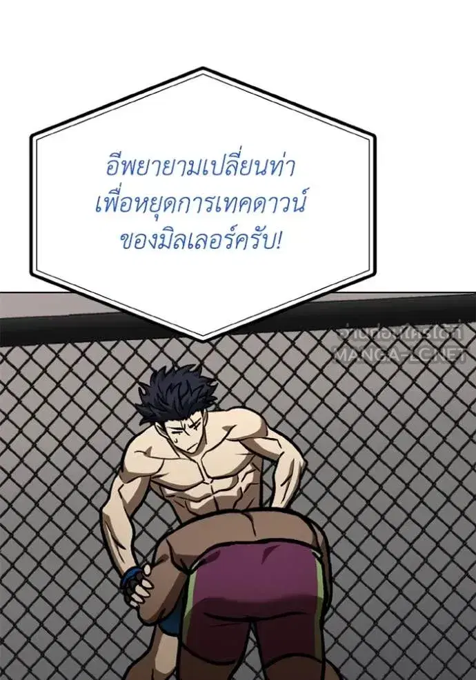 King of the Octagon ตอนที่ 169 หน้า 40