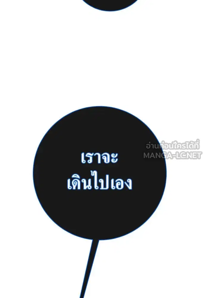 Your Throne ตอนที่ 169 หน้า 27