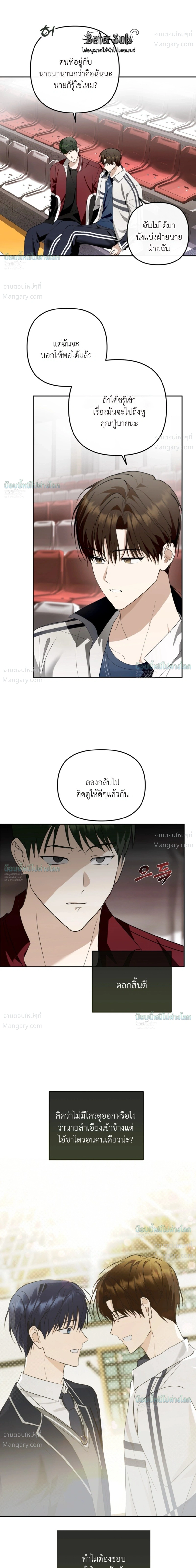 X-TEN – พิกัดรักสิบแต้ม ตอนที่ 6 หน้า 15
